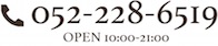 ウンジョルノフェリーチェへお電話でのご予約はこちらTEL:052-228-6519(OPEN 10:00-24:00)